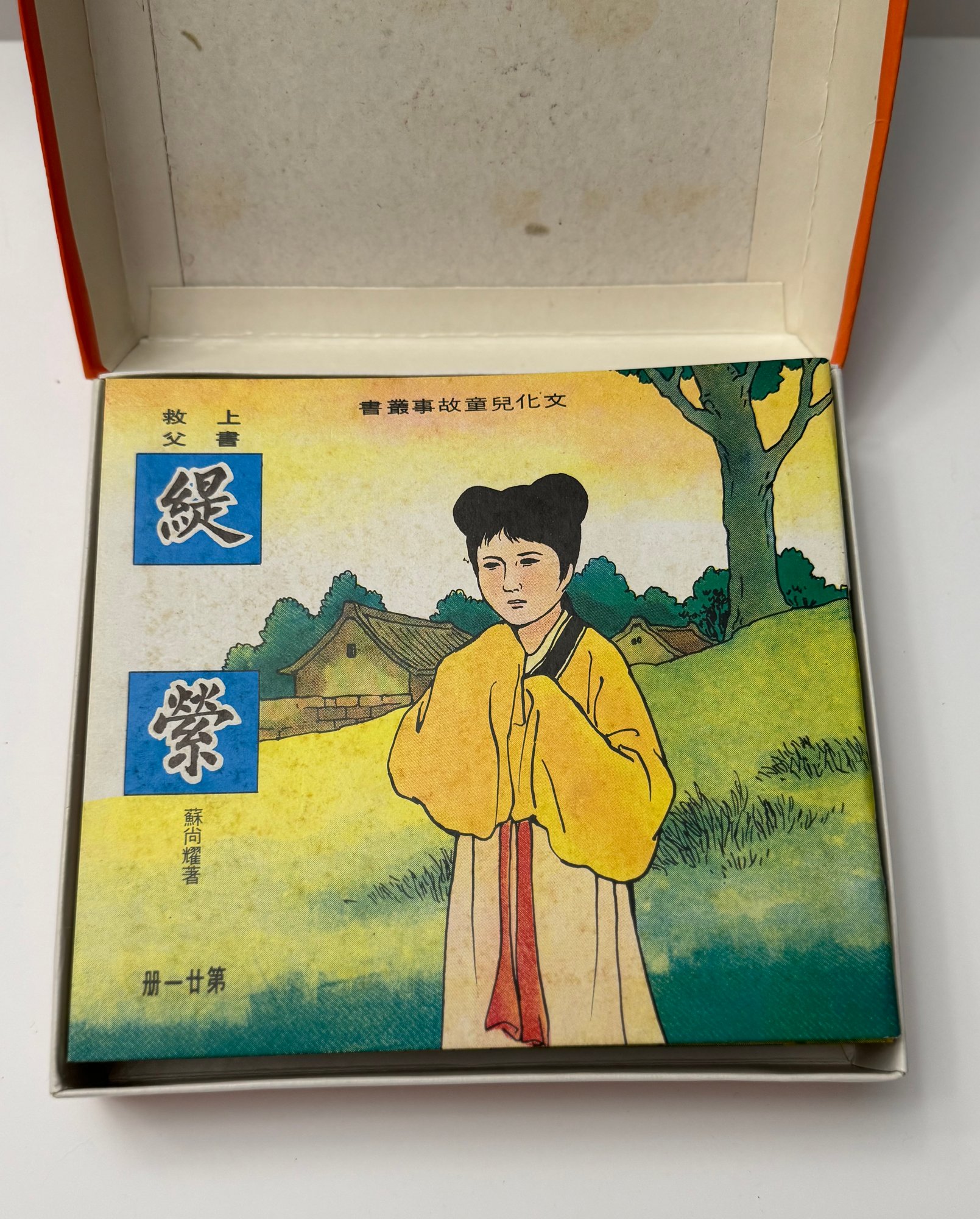 命搶斷