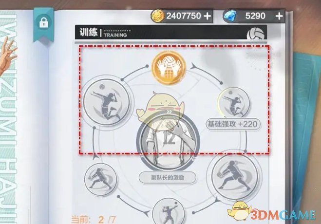现了西班牙