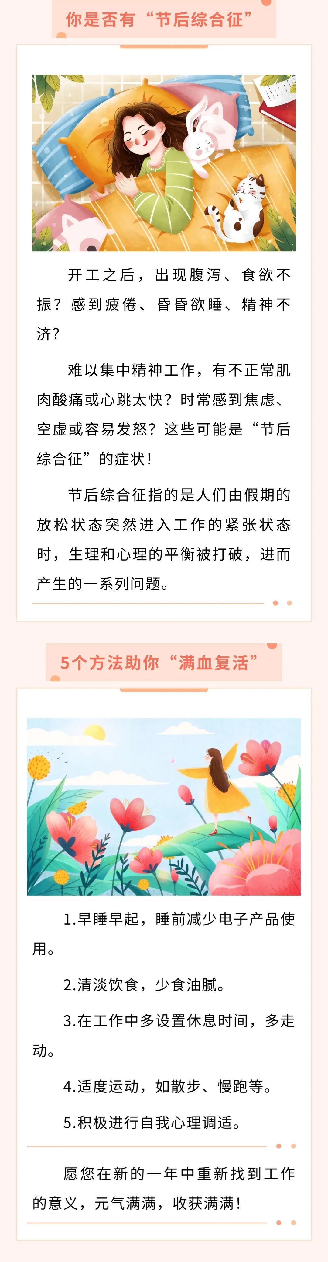 员将集体转