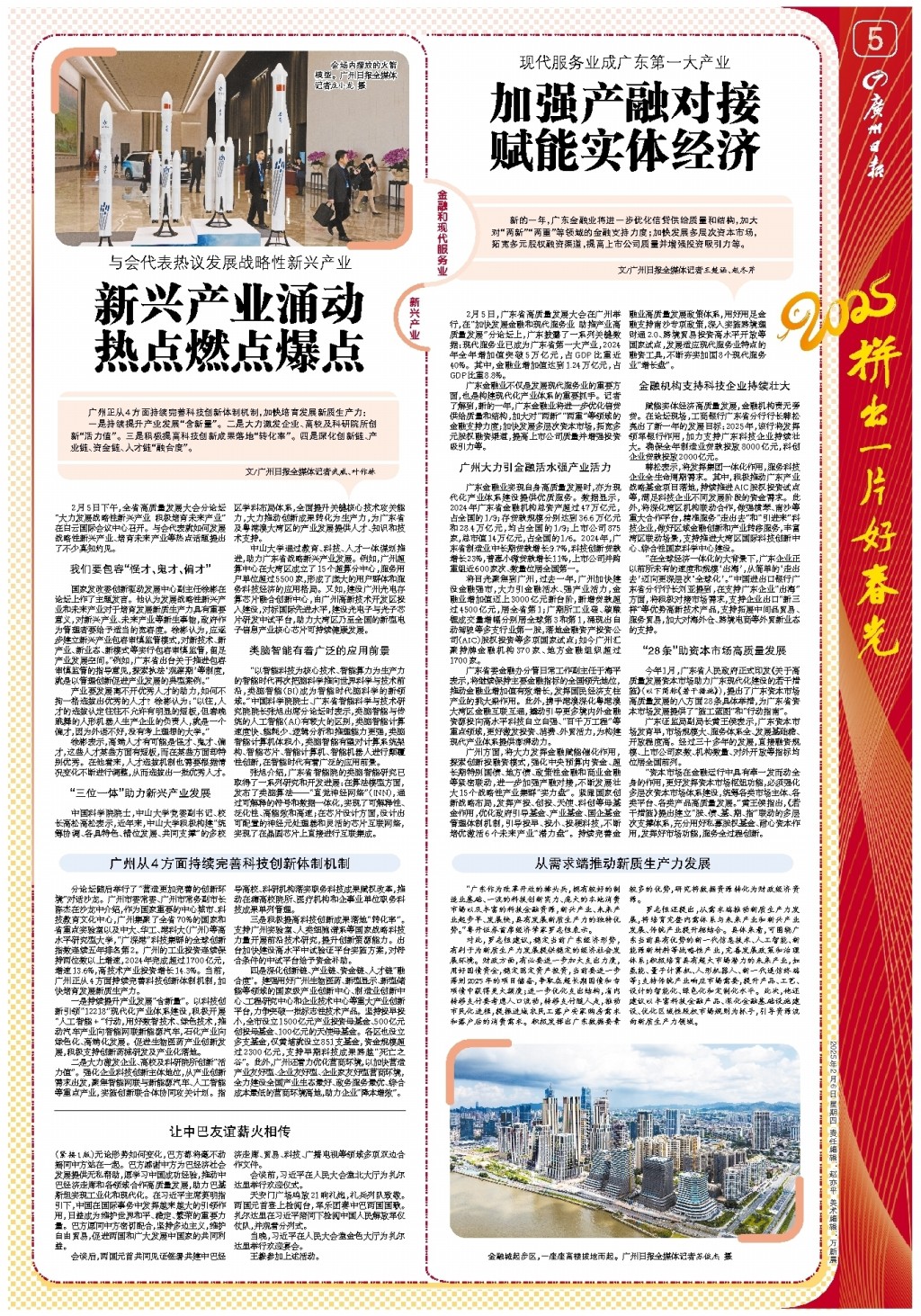投篮机会